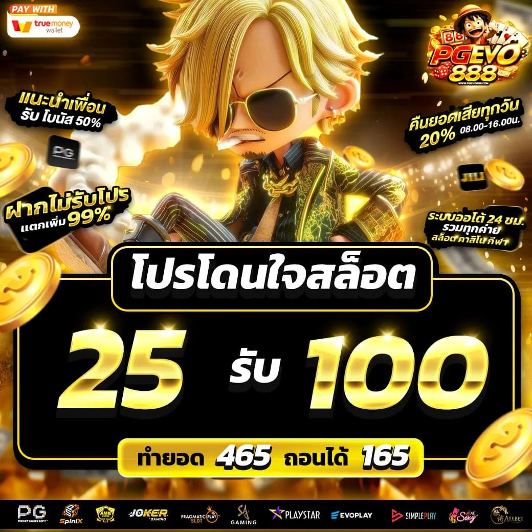 20รับ100ทํา400ถอน200