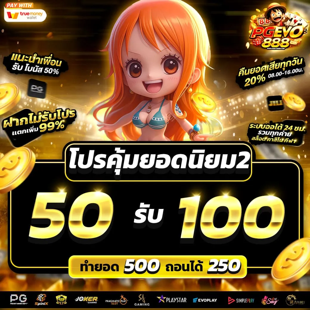 ฝาก 20 รับ 100 ทํา 300 ถอน 200