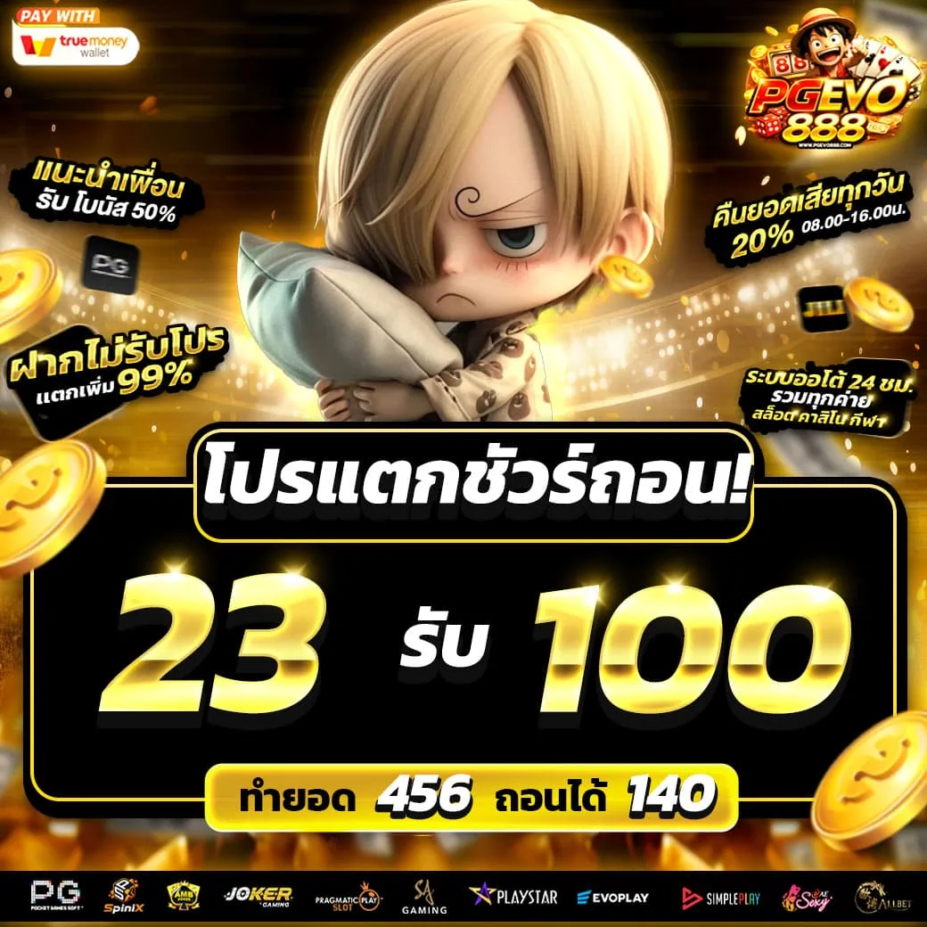 ฝาก 20 รับ100 ทํา 300 ถอน 200