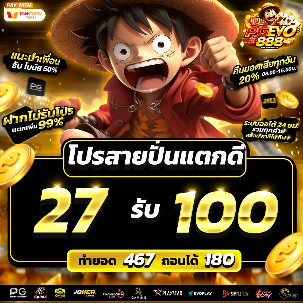 ฝาก20 รับ 100
