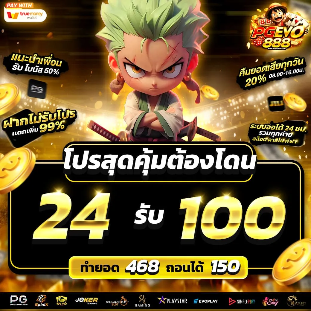 ฝาก20 รับ100 ทํา ยอด 300 ถอนได้ 300