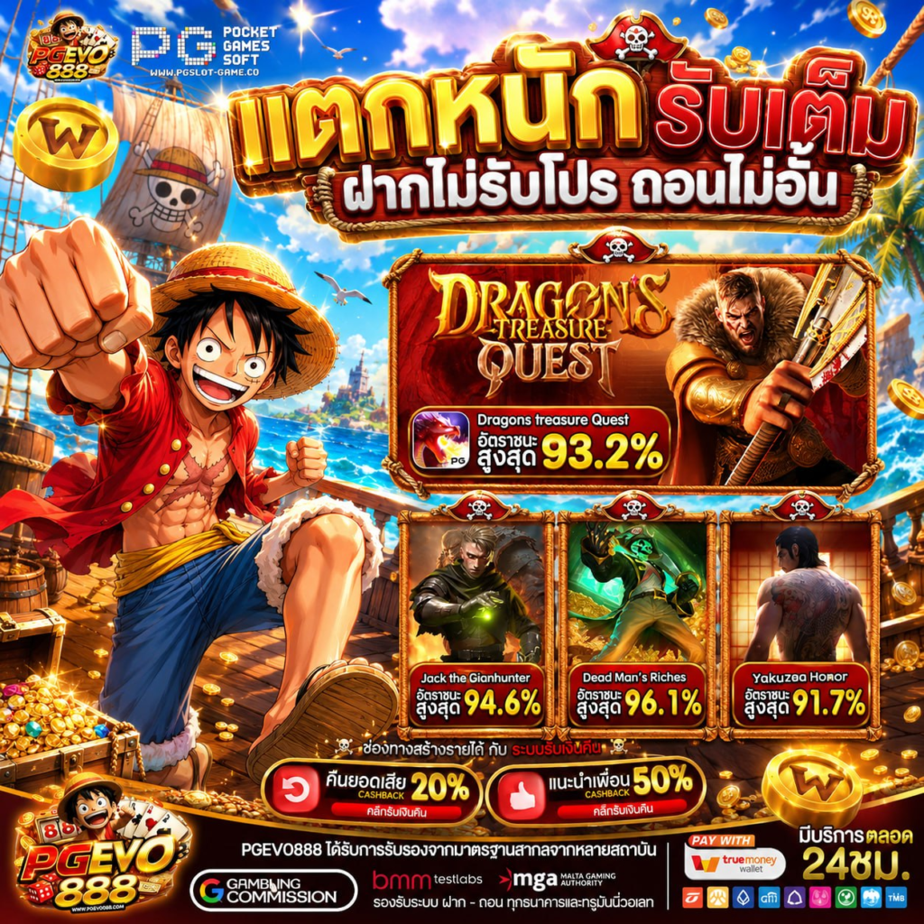 สรุปความปังสุดที่ PGSLOT เว็บตรง มอบให้ทุกคนแบบไม่มีกั๊ก