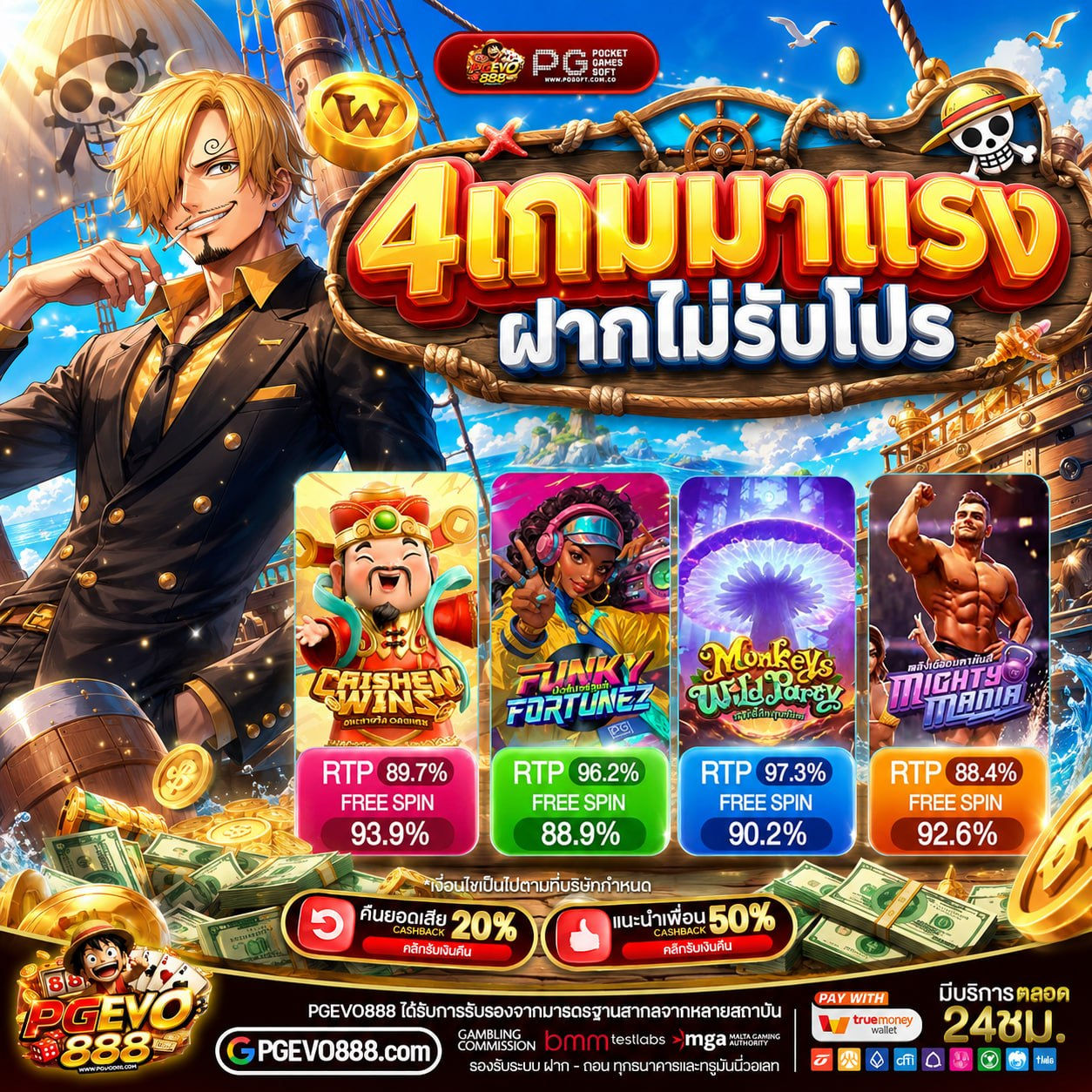 โปรฝาก20รับ100 WALLET
