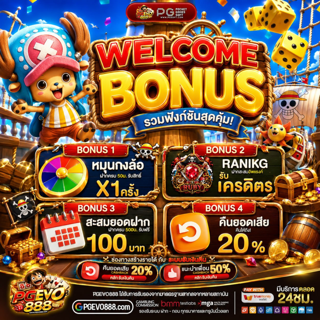 20 รับ100 ทํา 400ถอน 200