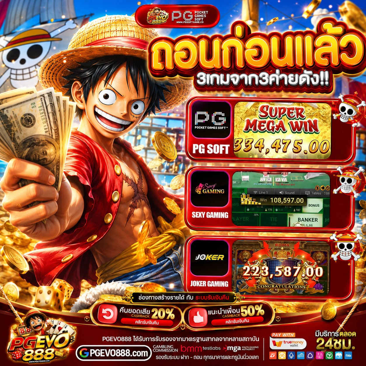 สรุป 20 รับ 100 WALLET AUTO เติมนิดเดียวได้คืนแบบจุใจเกินเบอร์
