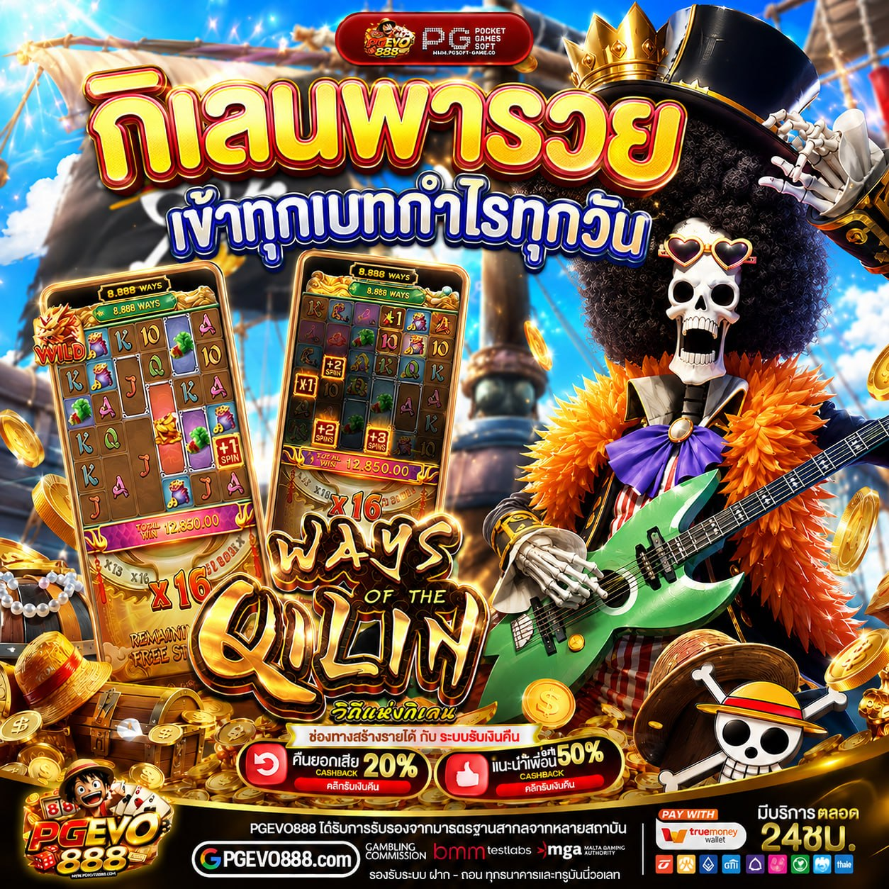 เว็บฝาก 20 รับ 100 WALLET
