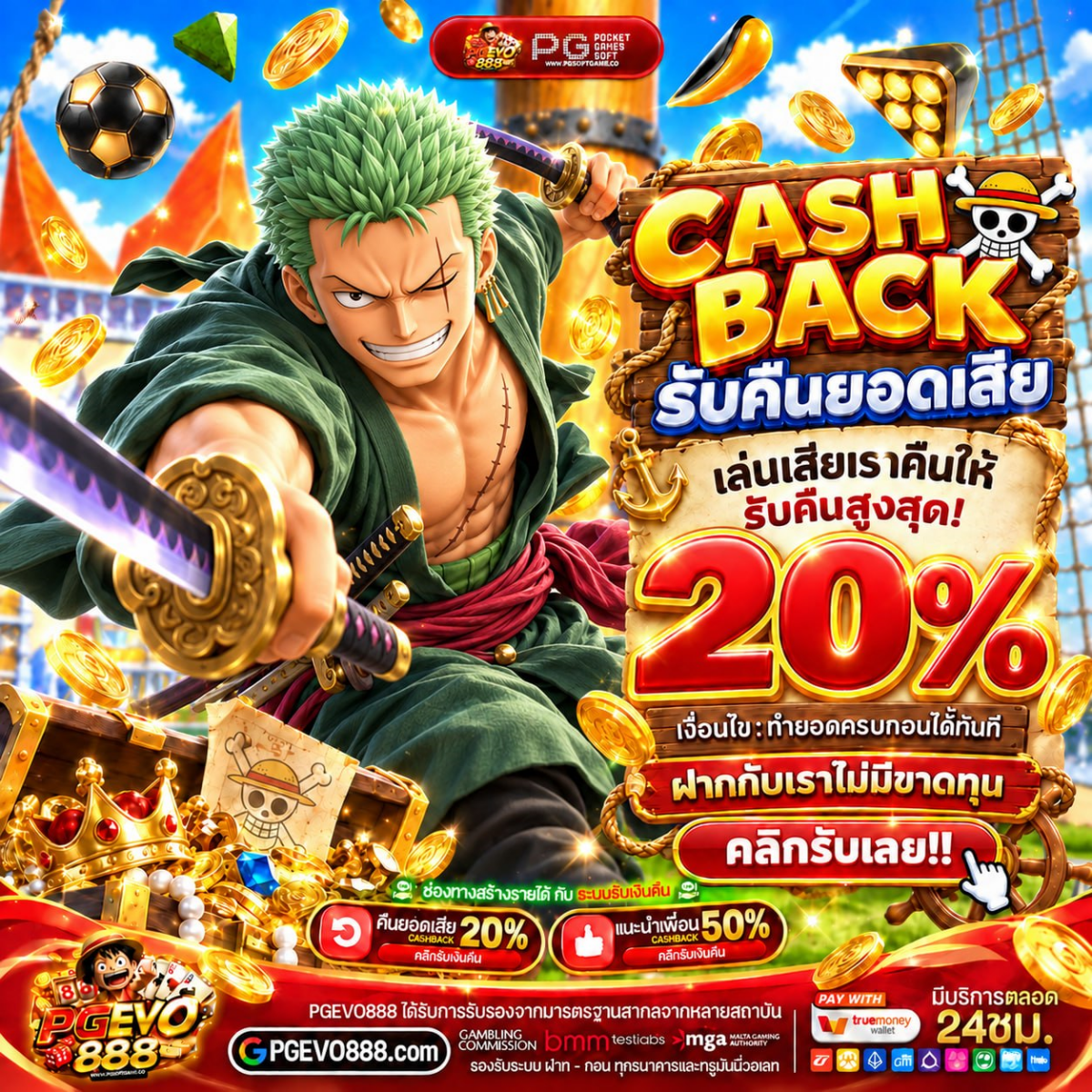 20 รับ 100 ทํา 600 ถอน 300