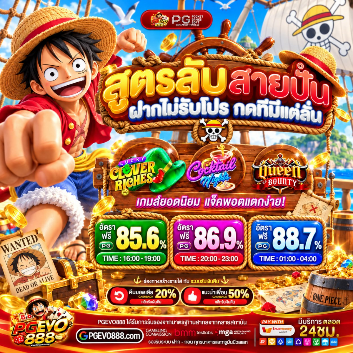 โปรฝาก 20 รับ 100 WALLET โหมดเปย์ขั้นสุดที่ไม่อยากให้พลาด