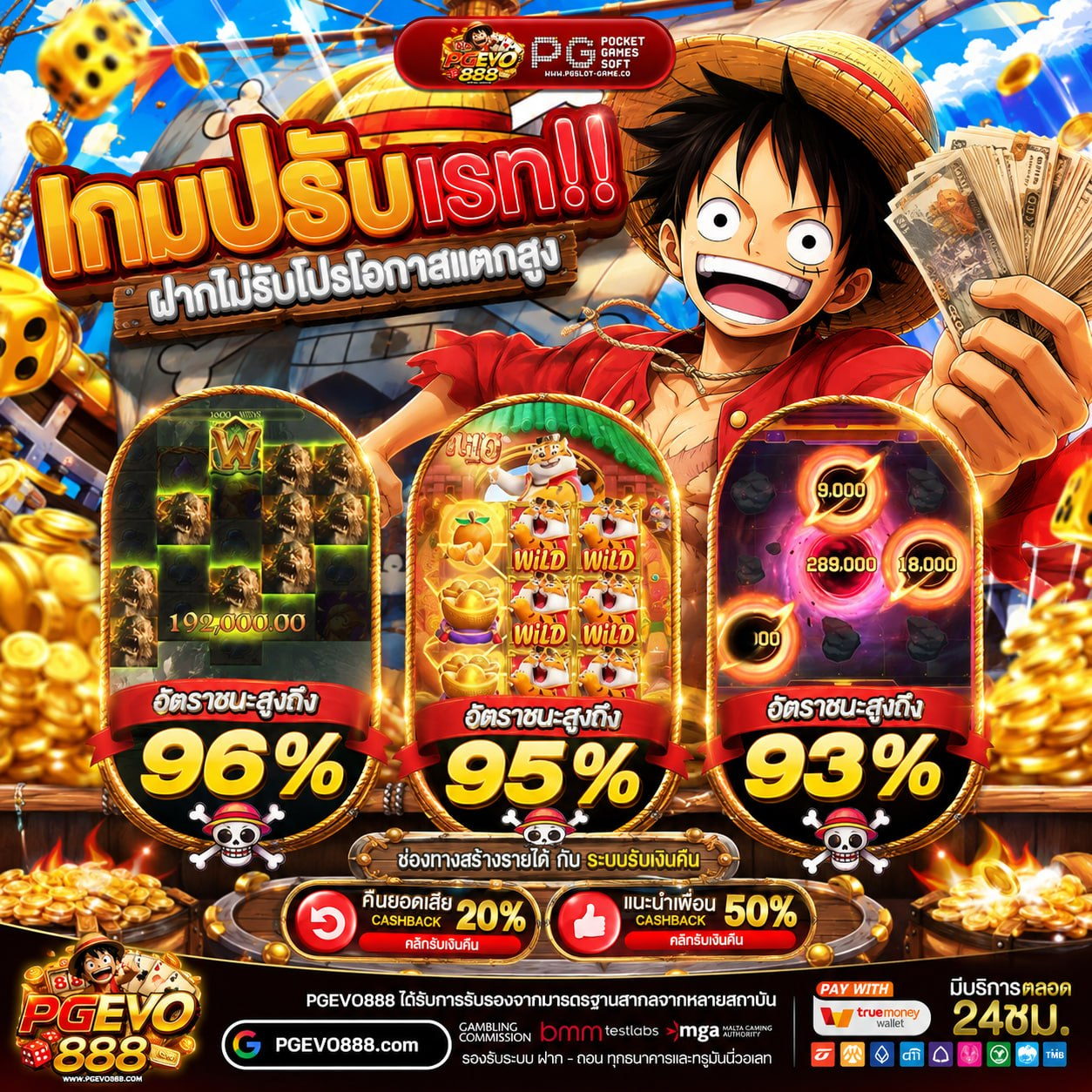 โปรฝาก20รับ100 วอเลท อัปเดตความปังต้อนรับปีใหม่ แจกหนักจัดเต็มไม่มีกั๊กให้เสียเวลา