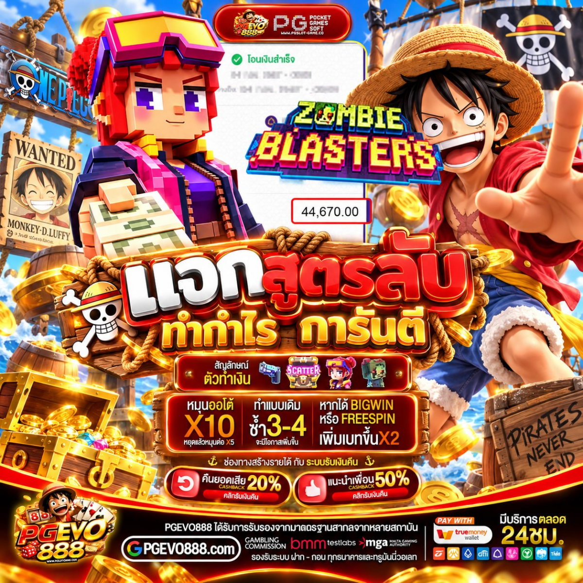 20 รับ100 ทํา 200 ถอนได้ 100